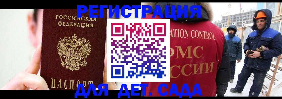 где прописаться в Шимановске
